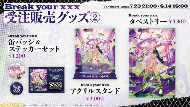 【ホロライブ】常闇トワ、1stアルバム『Aster』が9月27日発売。ソロライブも10月13日に立川ステージガーデンに開催