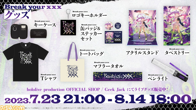 【ホロライブ】常闇トワ、1stアルバム『Aster』が9月27日発売。ソロライブも10月13日に立川ステージガーデンに開催