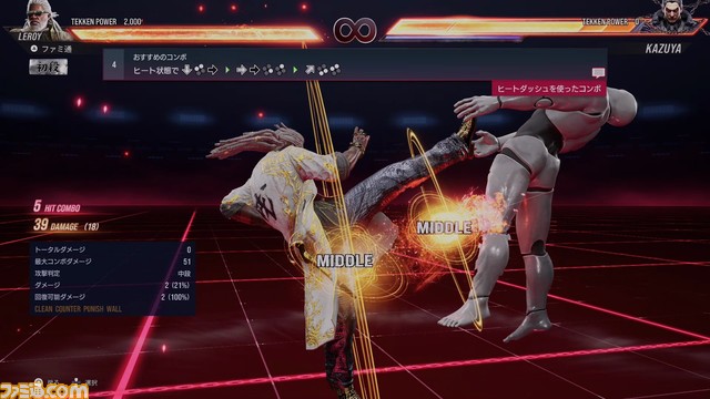 『鉄拳8』はグラフィックやレスポンスなど、プレイ目的に合わせたカスタマイズ性が、快適なオンライン対戦を実現【クローズドネットワークテスト版プレイレビュー】