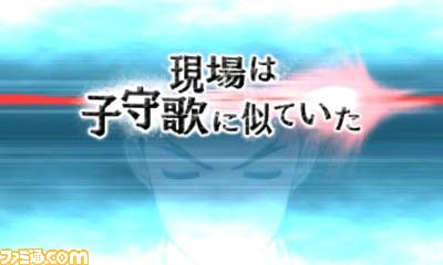 『逆転裁判5』10周年。ナルホドくんが弁護士に復帰! 前作主人公オドロキくんや新ヒロインのココネちゃんと真犯人のウソやヒミツを暴く!【今日は何の日?】