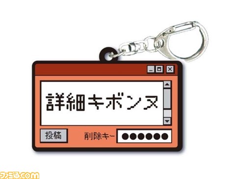 【くぁwせdrftgyふじこlp】懐かしのネット用語がラバーキーホルダーになって登場。全国のカプセルトイコーナーで本日(7/24)発売