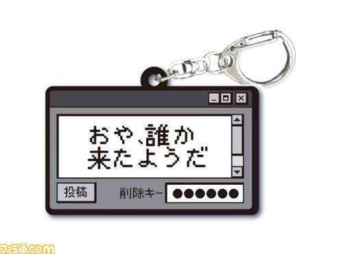 【くぁwせdrftgyふじこlp】懐かしのネット用語がラバーキーホルダーになって登場。全国のカプセルトイコーナーで本日(7/24)発売