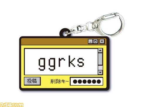 【くぁwせdrftgyふじこlp】懐かしのネット用語がラバーキーホルダーになって登場。全国のカプセルトイコーナーで本日(7/24)発売
