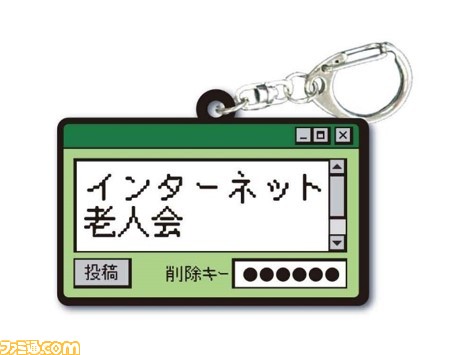 【くぁwせdrftgyふじこlp】懐かしのネット用語がラバーキーホルダーになって登場。全国のカプセルトイコーナーで本日(7/24)発売