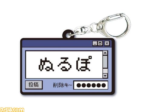 【くぁwせdrftgyふじこlp】懐かしのネット用語がラバーキーホルダーになって登場。全国のカプセルトイコーナーで本日(7/24)発売