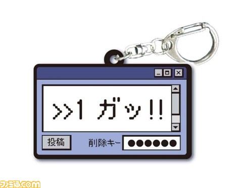 【くぁwせdrftgyふじこlp】懐かしのネット用語がラバーキーホルダーになって登場。全国のカプセルトイコーナーで本日(7/24)発売