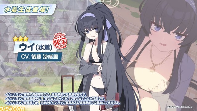 『ブルアカ』“夏のブルアカらいぶ!あっちっちSP”ゲーム内情報まとめ。星3・ハナコ(水着)、ウイ(水着)、ヒナタ(水着)が実装決定。さらに本日(7/24)のメンテ後より最大100回の募集が無料で行えるキャンペーンがスタート