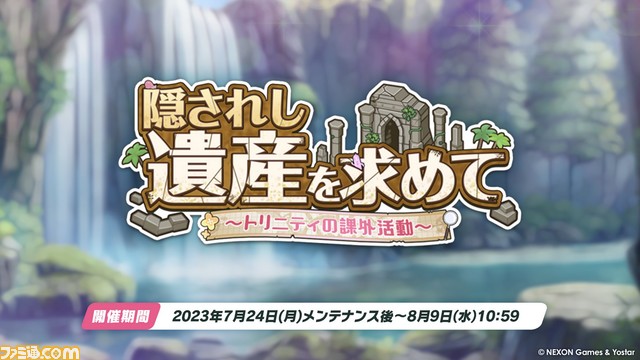 『ブルアカ』“夏のブルアカらいぶ!あっちっちSP”ゲーム内情報まとめ。星3・ハナコ(水着)、ウイ(水着)、ヒナタ(水着)が実装決定。さらに本日(7/24)のメンテ後より最大100回の募集が無料で行えるキャンペーンがスタート