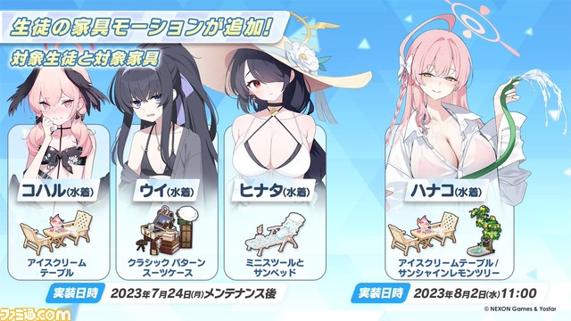 『ブルアカ』“夏のブルアカらいぶ!あっちっちSP”ゲーム内情報まとめ。星3・ハナコ(水着)、ウイ(水着)、ヒナタ(水着)が実装決定。さらに本日(7/24)のメンテ後より最大100回の募集が無料で行えるキャンペーンがスタート