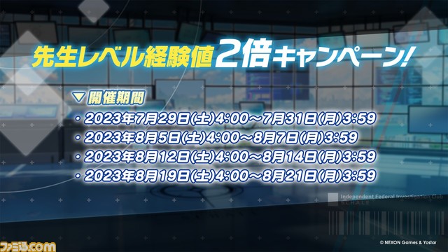 『ブルアカ』“夏のブルアカらいぶ!あっちっちSP”ゲーム内情報まとめ。星3・ハナコ(水着)、ウイ(水着)、ヒナタ(水着)が実装決定。さらに本日(7/24)のメンテ後より最大100回の募集が無料で行えるキャンペーンがスタート