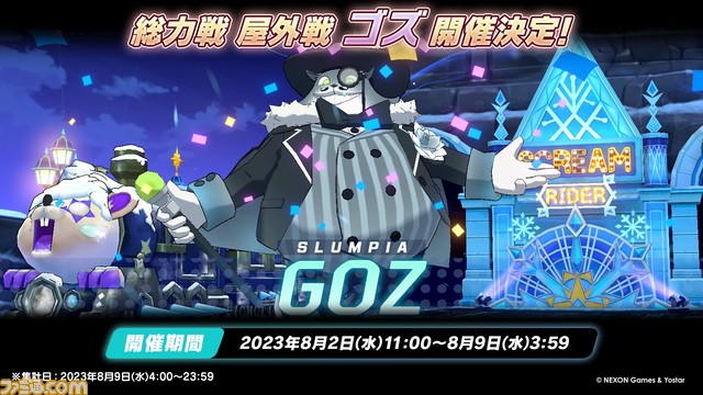 『ブルアカ』“夏のブルアカらいぶ!あっちっちSP”ゲーム内情報まとめ。星3・ハナコ(水着)、ウイ(水着)、ヒナタ(水着)が実装決定。さらに本日(7/24)のメンテ後より最大100回の募集が無料で行えるキャンペーンがスタート