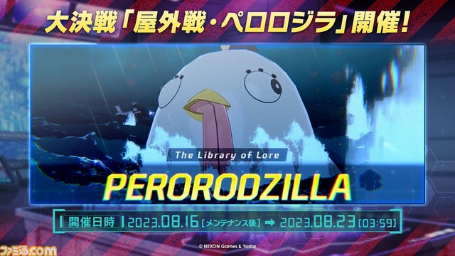 『ブルアカ』“夏のブルアカらいぶ!あっちっちSP”ゲーム内情報まとめ。星3・ハナコ(水着)、ウイ(水着)、ヒナタ(水着)が実装決定。さらに本日(7/24)のメンテ後より最大100回の募集が無料で行えるキャンペーンがスタート