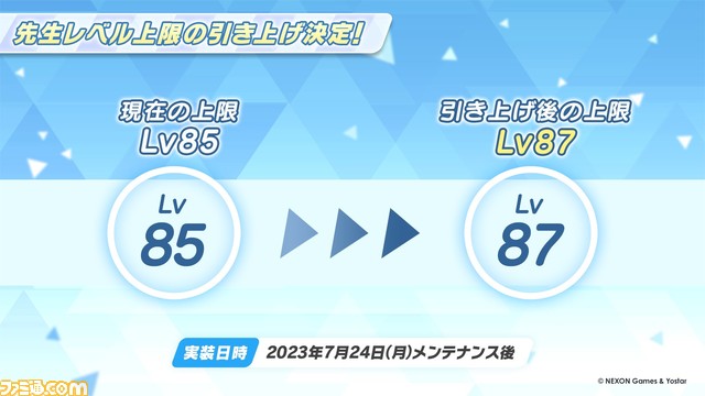 『ブルアカ』“夏のブルアカらいぶ!あっちっちSP”ゲーム内情報まとめ。星3・ハナコ(水着)、ウイ(水着)、ヒナタ(水着)が実装決定。さらに本日(7/24)のメンテ後より最大100回の募集が無料で行えるキャンペーンがスタート