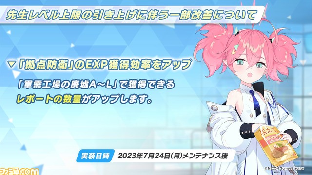 『ブルアカ』“夏のブルアカらいぶ!あっちっちSP”ゲーム内情報まとめ。星3・ハナコ(水着)、ウイ(水着)、ヒナタ(水着)が実装決定。さらに本日(7/24)のメンテ後より最大100回の募集が無料で行えるキャンペーンがスタート