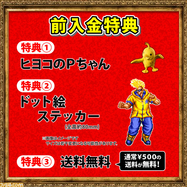 『餓狼伝説SPECIAL』ダック・キングがフィギュア化。通常・2Pカラーの2種展開。A3背景ポスターやステッカー、専用台座が付属