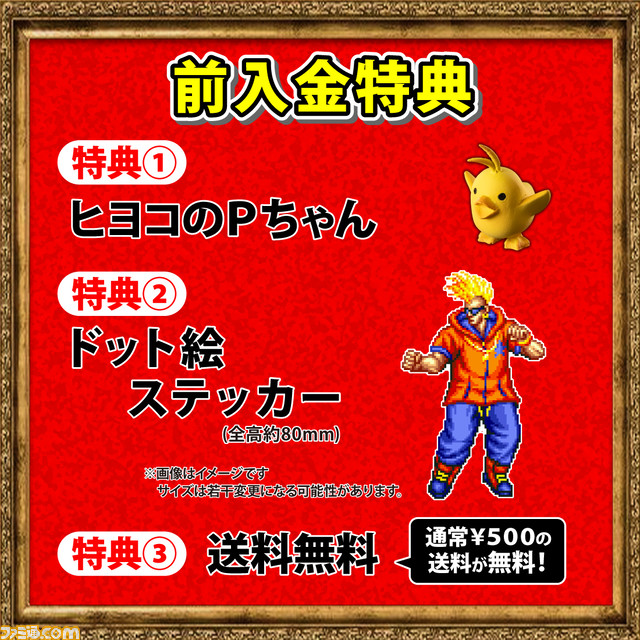 『餓狼伝説SPECIAL』ダック・キングがフィギュア化。通常・2Pカラーの2種展開。A3背景ポスターやステッカー、専用台座が付属