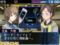 『デビルサバイバー2』が発売された日。世界の終末まで、あと7日。シリーズ第2弾は謎の侵略者“セプテントリオン”との戦いを描く【今日は何の日?】