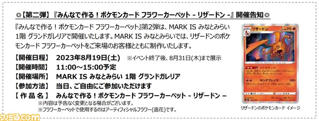 【ポケカ】ピカチュウexなどの立体オブジェが横浜公園など5カ所に登場。1000種類以上のカードが横浜・みなとみらいにて8月1日より展示