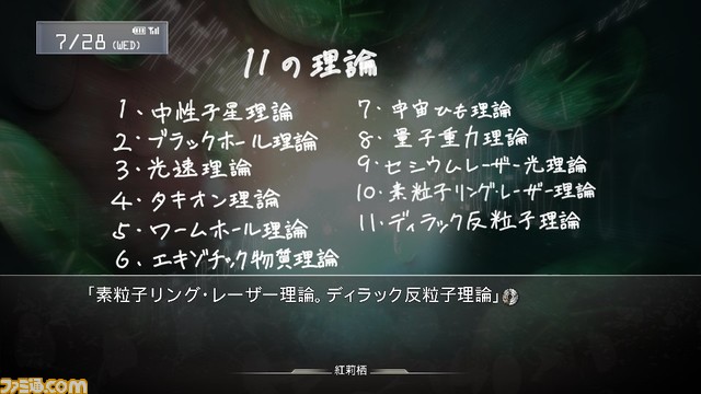 『シュタインズ・ゲート』7月28日が“シュタゲの日”に制定。秋葉原での物語が始まる日を日本記念日協会が認定