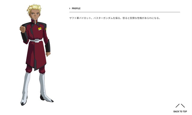 ディアッカ