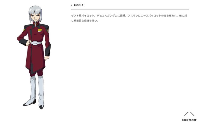 イザーク