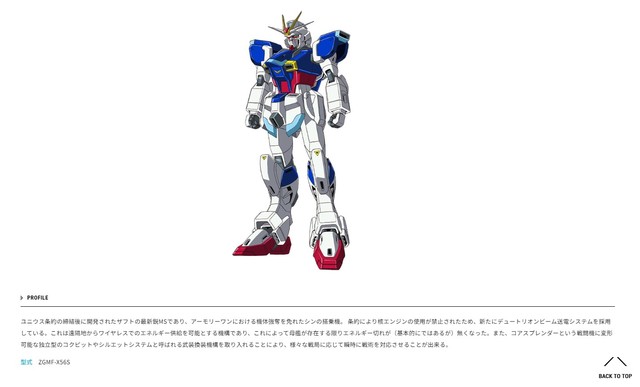 インパルスガンダム