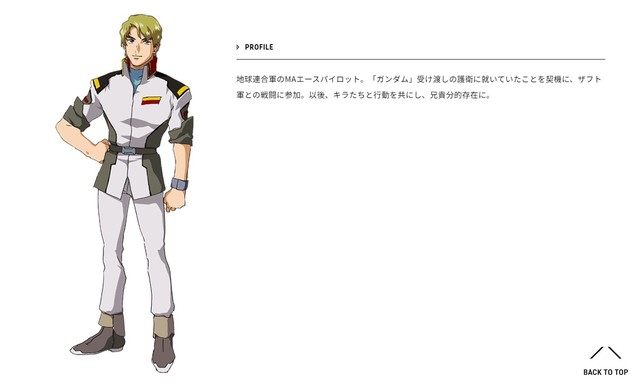 ムウ