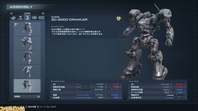 【AC6】『アーマード・コア6』メディア向け先行試遊で判明したパーツや武器のパラメータ、アセンブルについて解説！ 試遊で入手できたパーツも公開