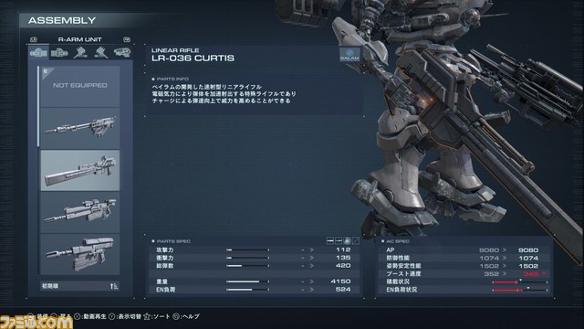 【AC6】『アーマード・コア6』メディア向け先行試遊で判明したパーツや武器のパラメータ、アセンブルについて解説！ 試遊で入手できたパーツも公開