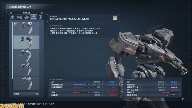 【AC6】『アーマード・コア6』メディア向け先行試遊で判明したパーツや武器のパラメータ、アセンブルについて解説！ 試遊で入手できたパーツも公開