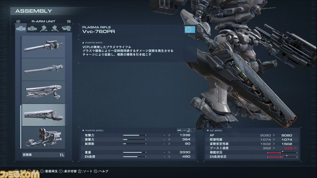 【AC6】『アーマード・コア6』メディア向け先行試遊で判明したパーツや武器のパラメータ、アセンブルについて解説！ 試遊で入手できたパーツも公開