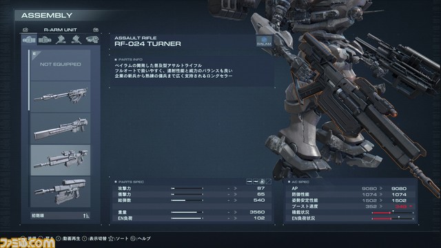 【AC6】『アーマード・コア6』メディア向け先行試遊で判明したパーツや武器のパラメータ、アセンブルについて解説！ 試遊で入手できたパーツも公開