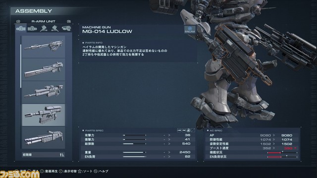 【AC6】『アーマード・コア6』メディア向け先行試遊で判明したパーツや武器のパラメータ、アセンブルについて解説！ 試遊で入手できたパーツも公開