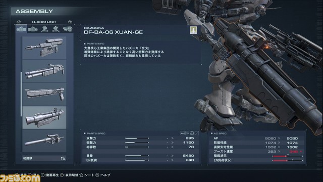 【AC6】『アーマード・コア6』メディア向け先行試遊で判明したパーツや武器のパラメータ、アセンブルについて解説！ 試遊で入手できたパーツも公開