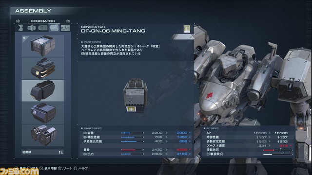 【AC6】『アーマード・コア6』メディア向け先行試遊で判明したパーツや武器のパラメータ、アセンブルについて解説！ 試遊で入手できたパーツも公開