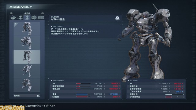 【AC6】『アーマード・コア6』メディア向け先行試遊で判明したパーツや武器のパラメータ、アセンブルについて解説！ 試遊で入手できたパーツも公開
