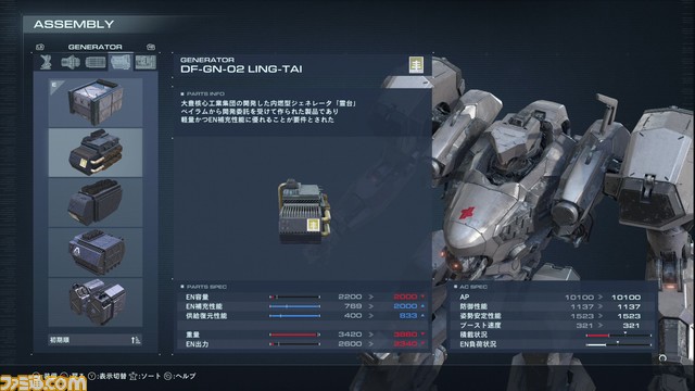 【AC6】『アーマード・コア6』メディア向け先行試遊で判明したパーツや武器のパラメータ、アセンブルについて解説！ 試遊で入手できたパーツも公開