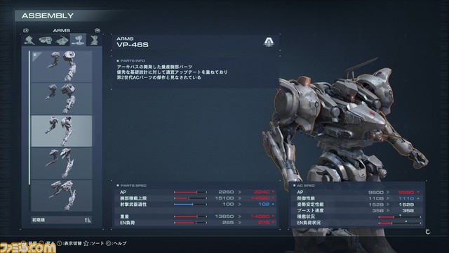 【AC6】『アーマード・コア6』メディア向け先行試遊で判明したパーツや武器のパラメータ、アセンブルについて解説！ 試遊で入手できたパーツも公開