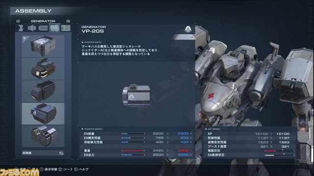 【AC6】『アーマード・コア6』メディア向け先行試遊で判明したパーツや武器のパラメータ、アセンブルについて解説！ 試遊で入手できたパーツも公開