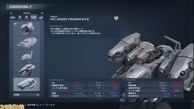 【AC6】『アーマード・コア6』メディア向け先行試遊で判明したパーツや武器のパラメータ、アセンブルについて解説！ 試遊で入手できたパーツも公開