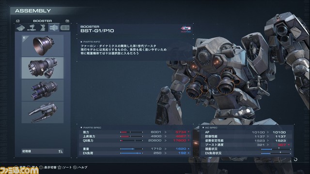 【AC6】『アーマード・コア6』メディア向け先行試遊で判明したパーツや武器のパラメータ、アセンブルについて解説！ 試遊で入手できたパーツも公開