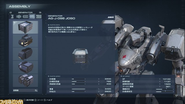 【AC6】『アーマード・コア6』メディア向け先行試遊で判明したパーツや武器のパラメータ、アセンブルについて解説！ 試遊で入手できたパーツも公開