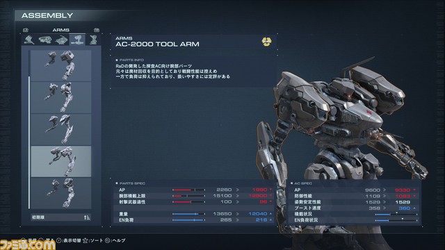 【AC6】『アーマード・コア6』メディア向け先行試遊で判明したパーツや武器のパラメータ、アセンブルについて解説！ 試遊で入手できたパーツも公開
