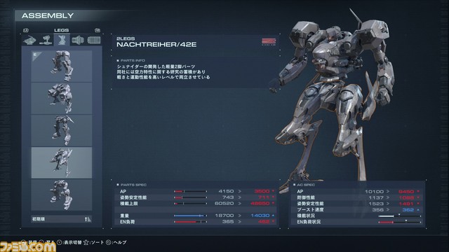 【AC6】『アーマード・コア6』メディア向け先行試遊で判明したパーツや武器のパラメータ、アセンブルについて解説！ 試遊で入手できたパーツも公開