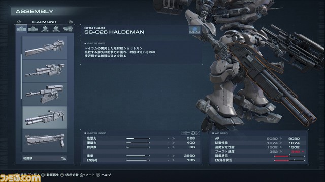 【AC6】『アーマード・コア6』メディア向け先行試遊で判明したパーツや武器のパラメータ、アセンブルについて解説！ 試遊で入手できたパーツも公開