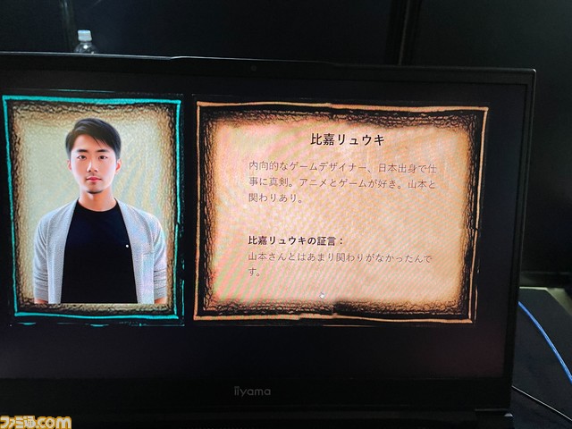 AIによるマーダーミステリー自動生成ソフト『Red Ram』。5つの質問に答えるだけで画像・テキストがすべて作りだされる【BitSummit Let's Go!!】