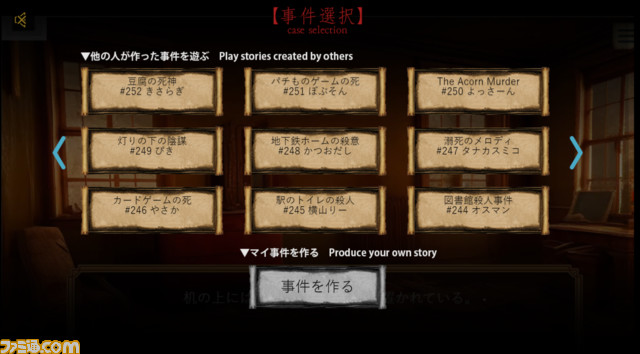 AIによるマーダーミステリー自動生成ソフト『Red Ram』。5つの質問に答えるだけで画像・テキストがすべて作りだされる【BitSummit Let's Go!!】