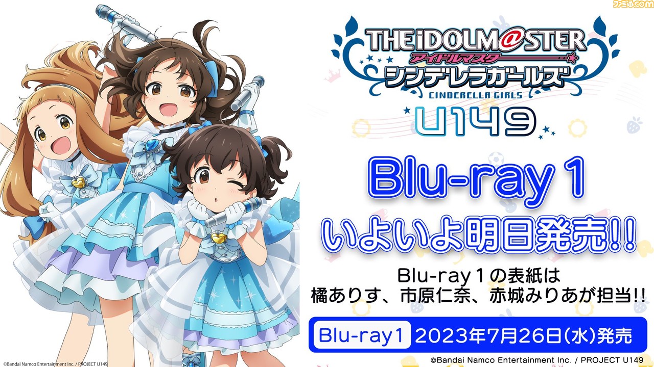 アイマス】シリーズの新ブランドや“MOIW2023”全出演アイドルの