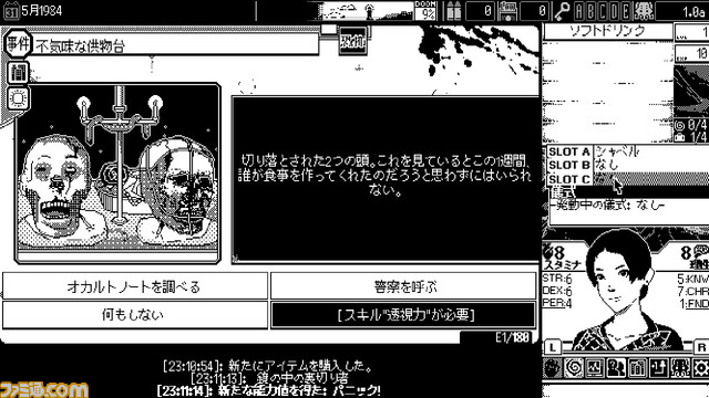 『恐怖の世界』が10月19日に発売決定。旧き神が目覚め、狂気が渦巻く……伊藤潤二とラヴクラフトにインスパイアされたコズミックホラーローグライトRPG