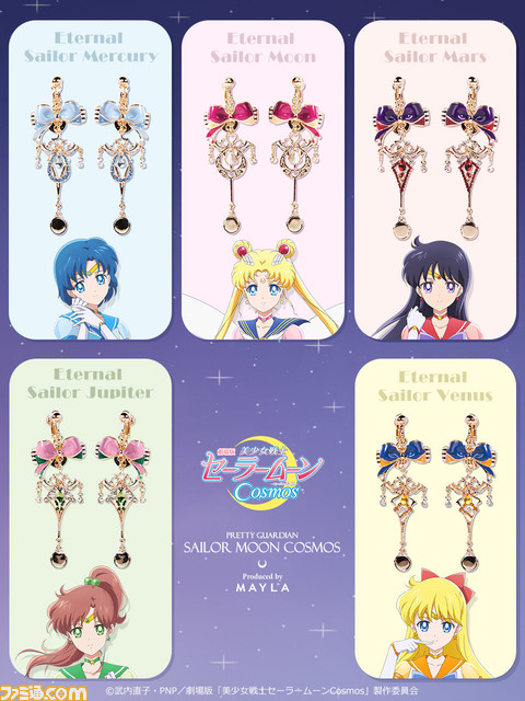 『セーラームーンCosmos』セーラー戦士が優雅なピアスとイヤリングに。同じに地球に生まれたブランド“マイラ”とコラボ【7/31 12:00受注販売スタート】